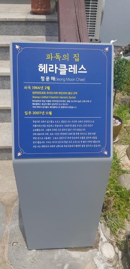 Herkules Namhae German Village Εξωτερικό φωτογραφία